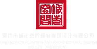 潮吹12P深圳市城市空间规划建筑设计有限公司